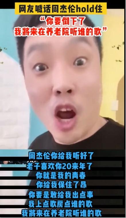 周杰伦全村的希望,周杰伦谈分手原因