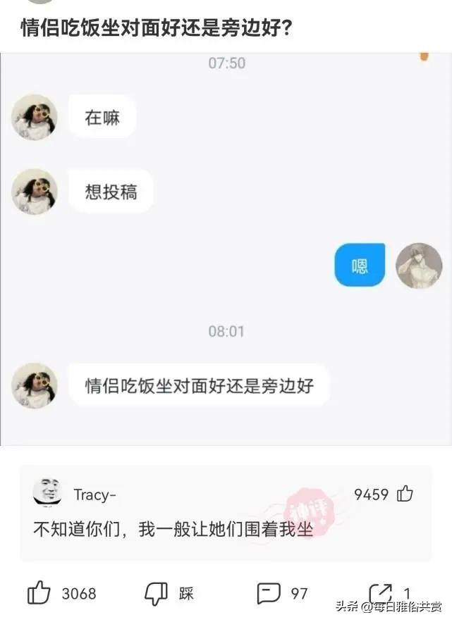【盐选神回复】这样了要不要叫醒他呢？