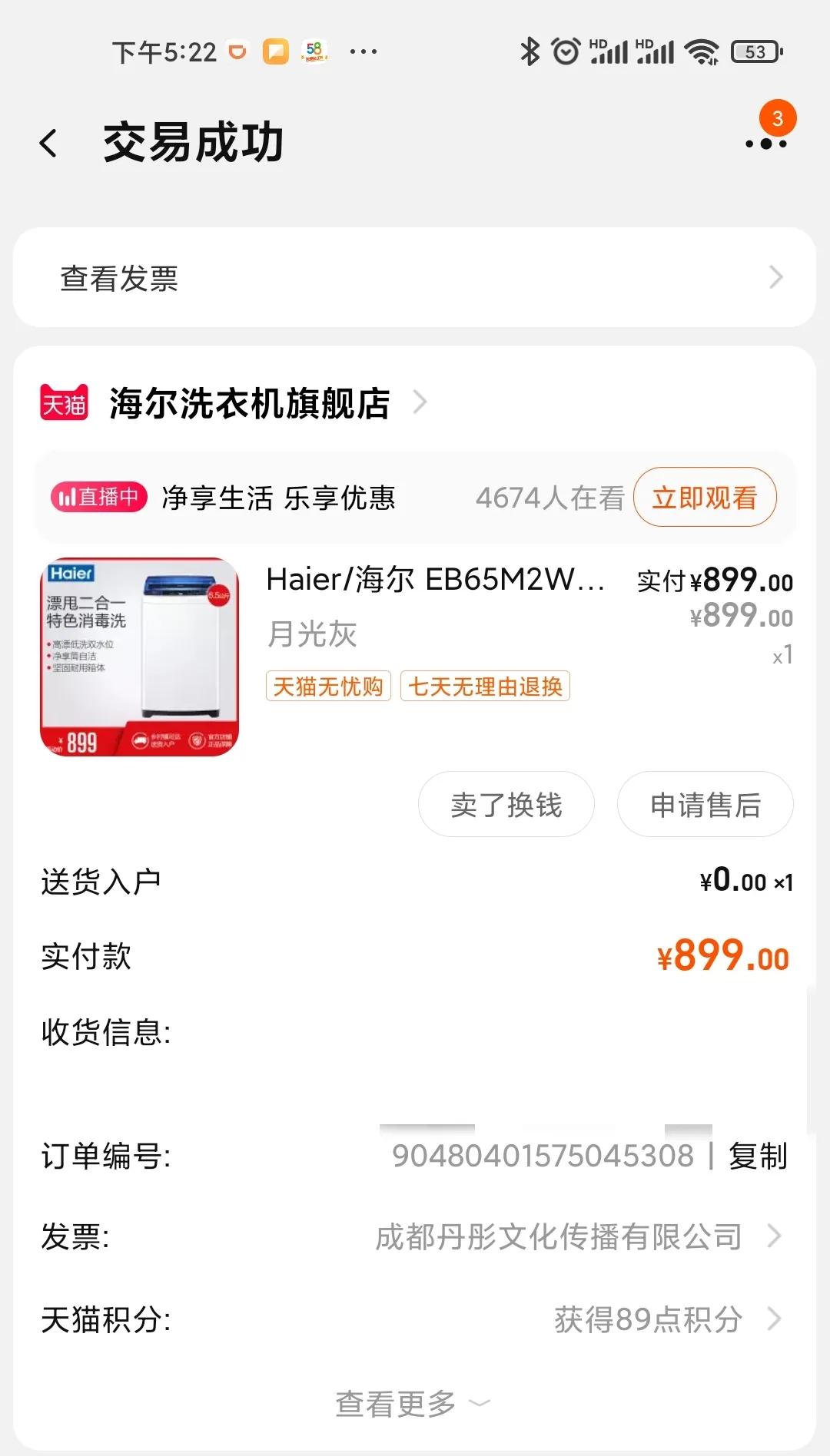 淘宝买洗衣机被坑怎么办,淘宝被坑了1万