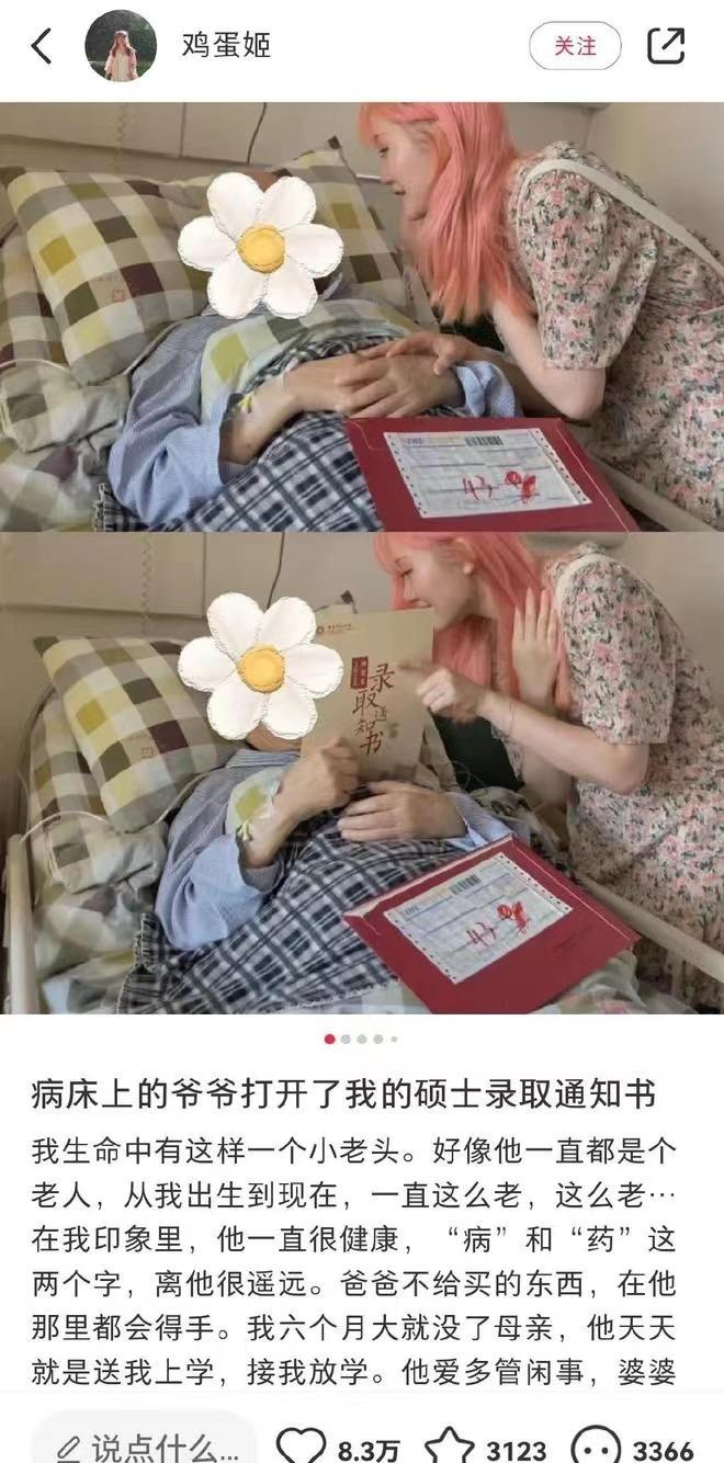 陪酒女也能当硕士？一个“黄谣”验证了人性究竟有多险恶