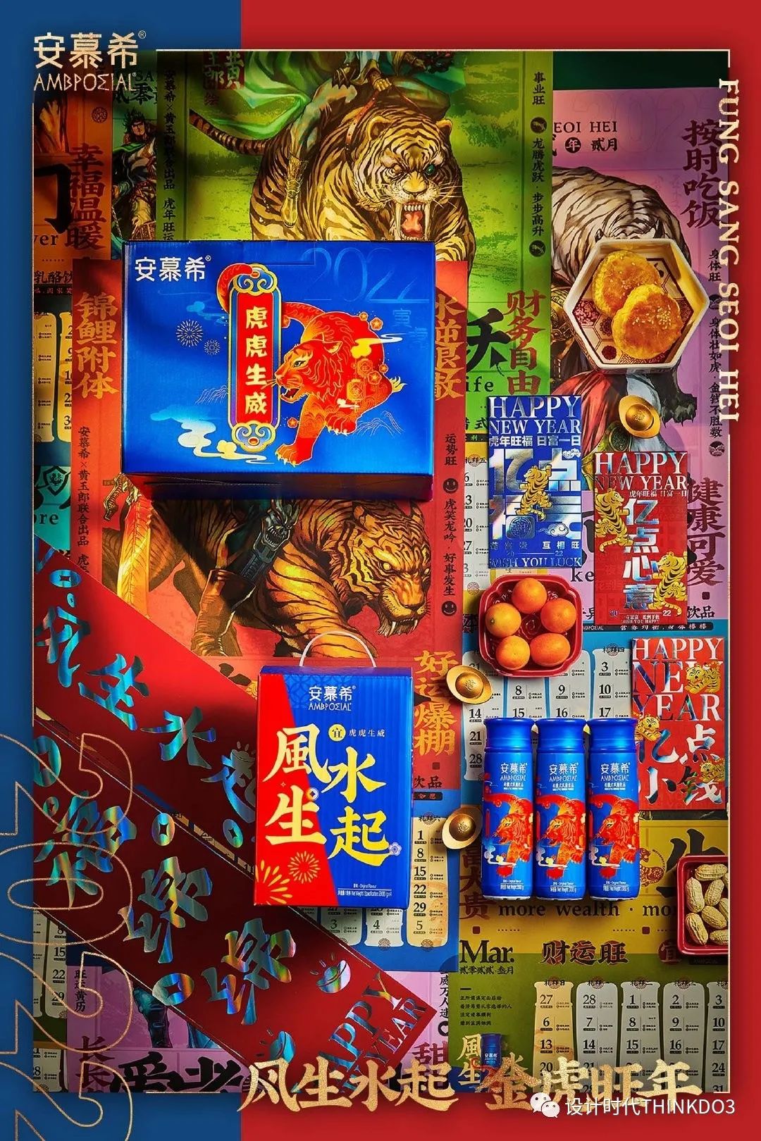 安慕希新款酸奶广告,安慕希酸奶的风格定位