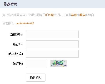同花顺手机端如何修改密码,同花顺app如何修改密码