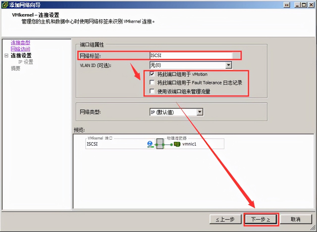 macvmware虚拟机安装win10教程,正版vmwarevsphere安装教程