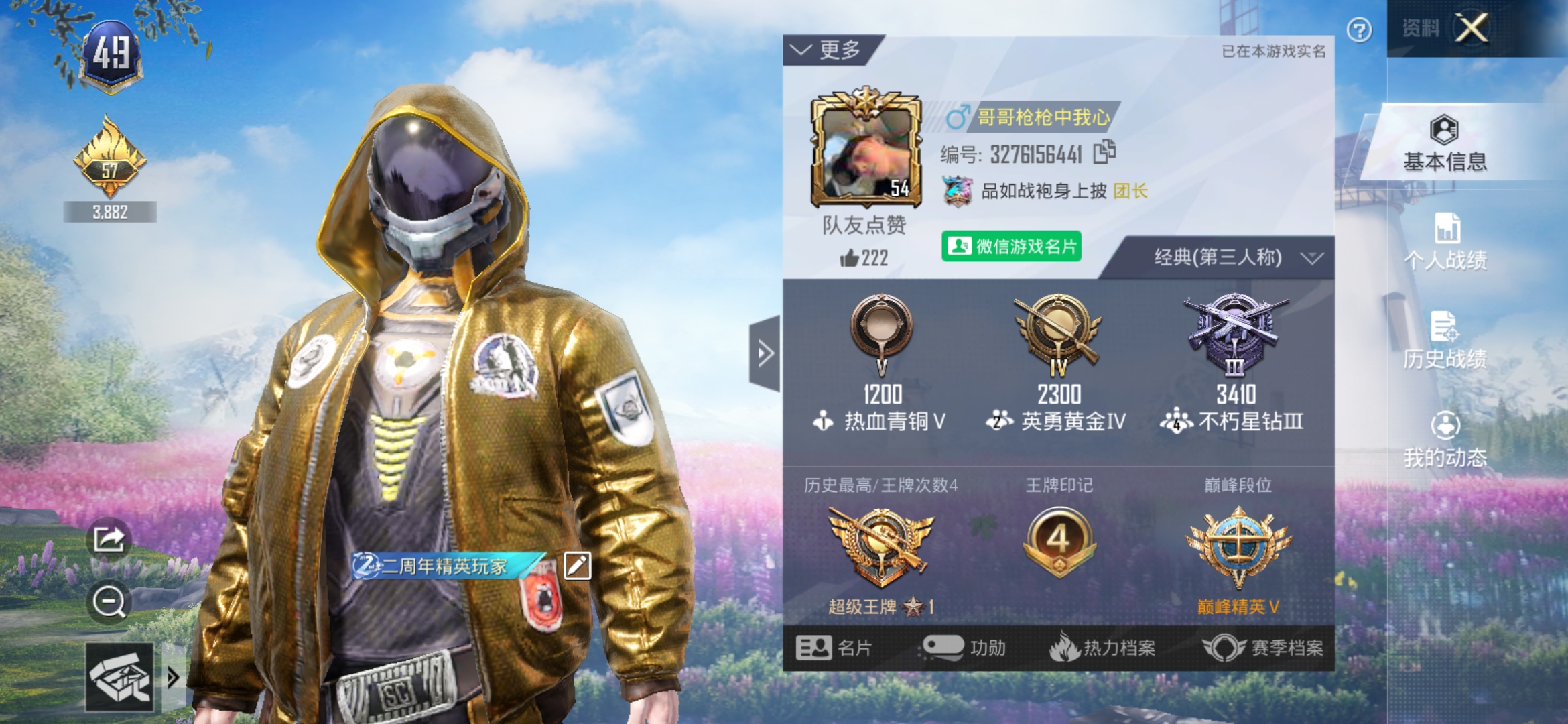 “吃鸡”点券版金龙上架，敌我视角差距离谱，大批玩家要求退货