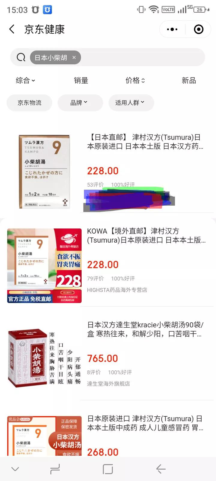 国内代购日本的中药多吗,为什么很多人买日本的东西