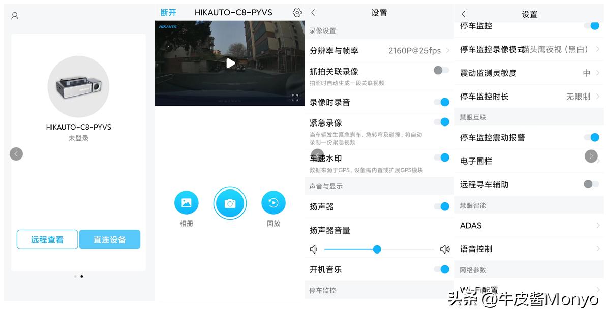 海康威视d6与盯盯拍mini3对比,360g900测评对比盯盯拍z50