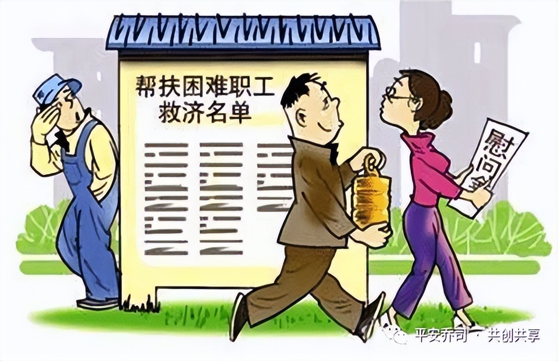 加入工会的十大好处图片,加入工会有什么好