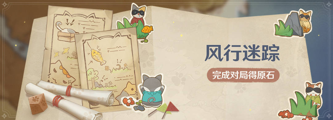 散兵风行迷踪飞行bug,风行迷踪清泉镇卡bug