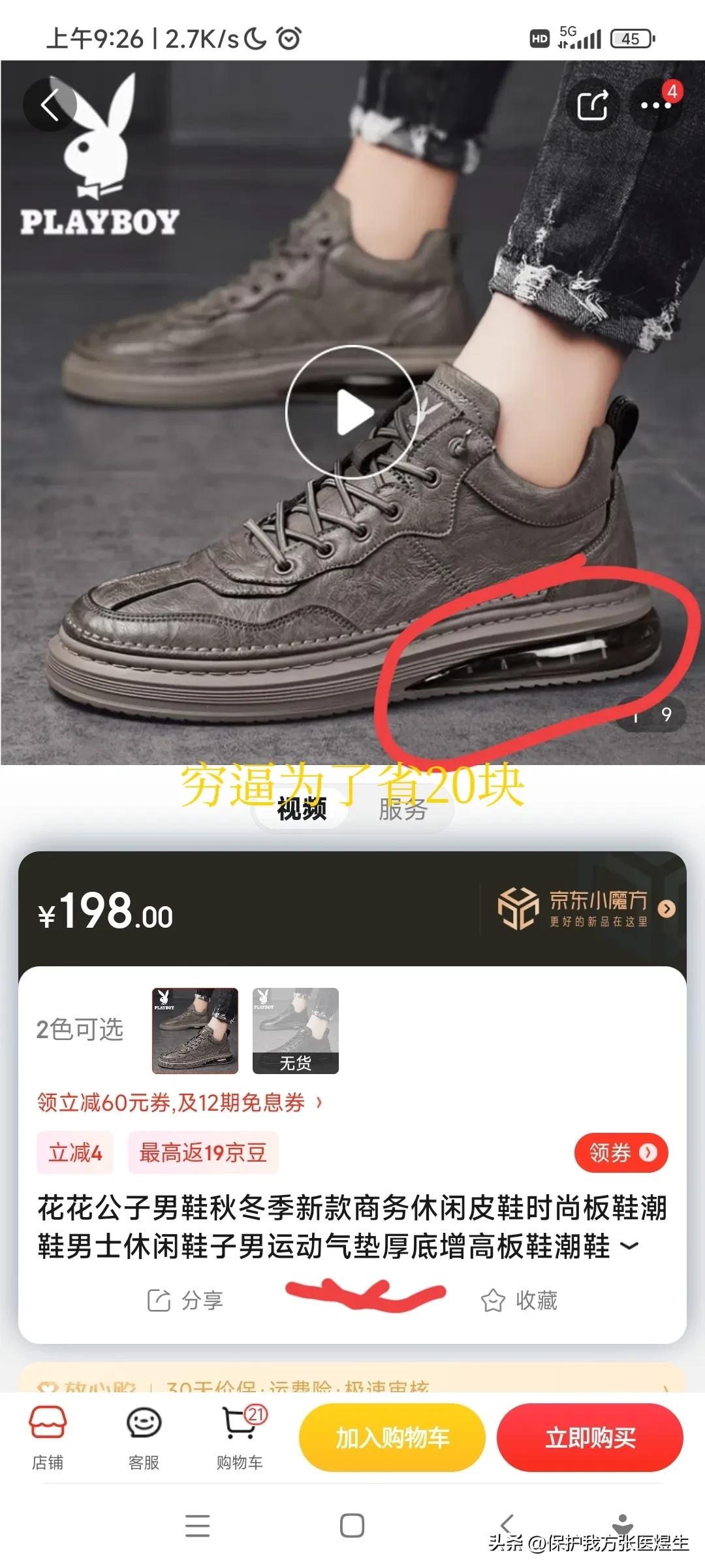 京东平台店大欺客怎么办 (京东欺客怎么解决)