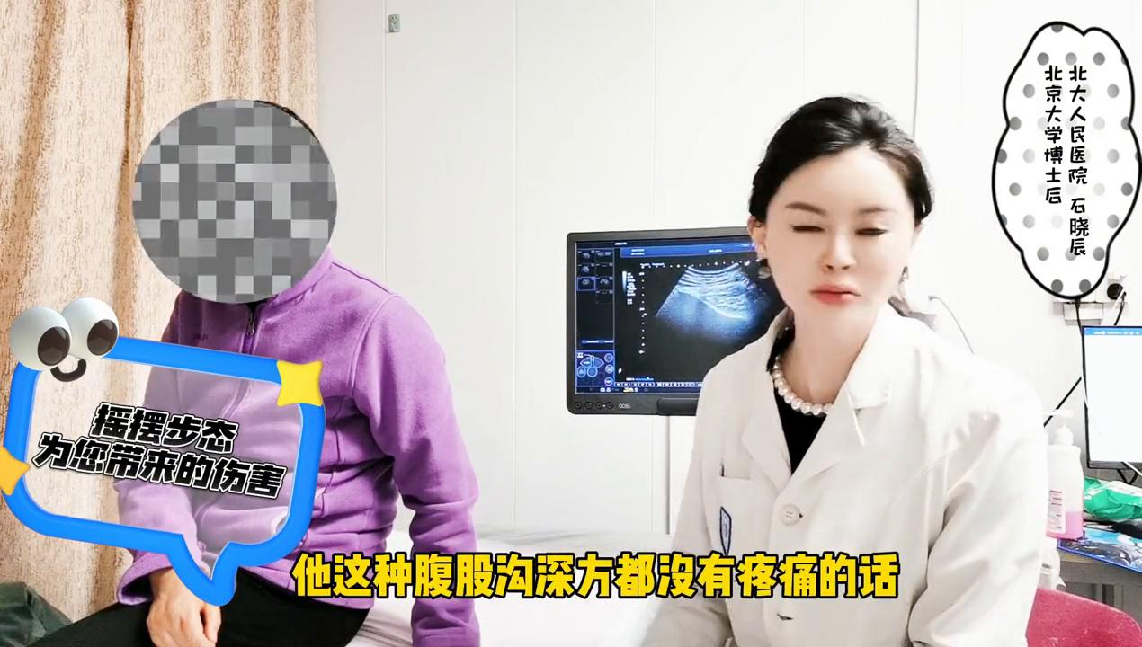 摇摆步态怎么解决,摇摆步态会影响什么