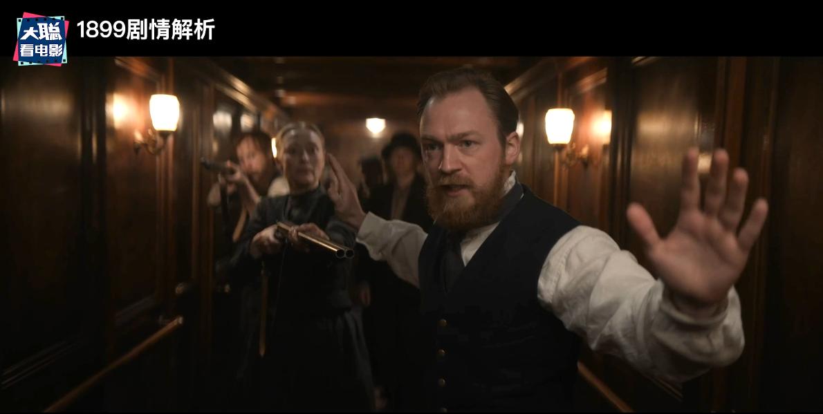 《1899》你看懂了吗!一口气深度脑洞解析这一切怎么发生的
