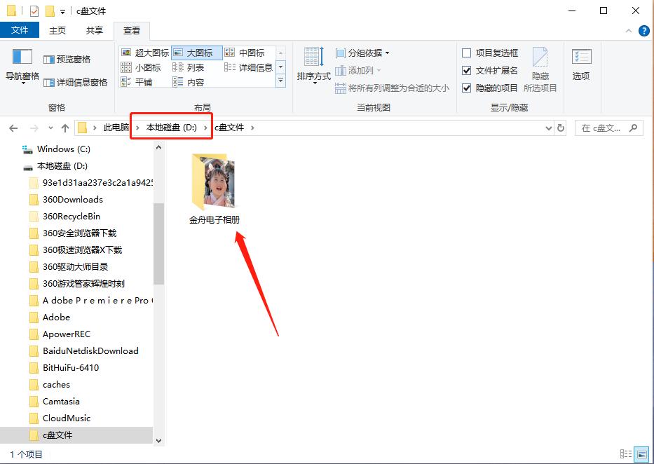 如何扩充c盘空间转移到d盘,c盘空间不够怎么将c盘文件移到d盘
