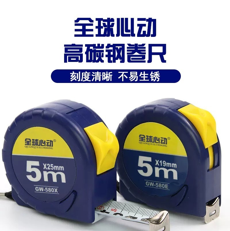全球质量最好的卷尺,耐磨不生锈钢卷尺