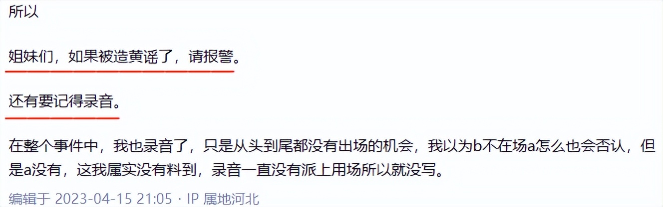 被传和老板有不正当关系?这个姑娘的做法,让网友直呼大开眼界!