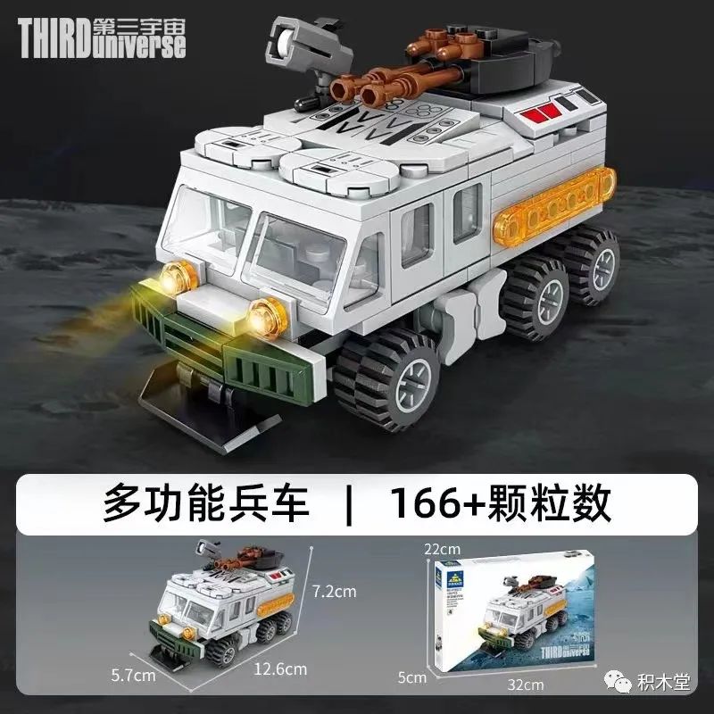 羊了个羊？一大堆奇怪的新品！「2022-9-25积木新品情报」