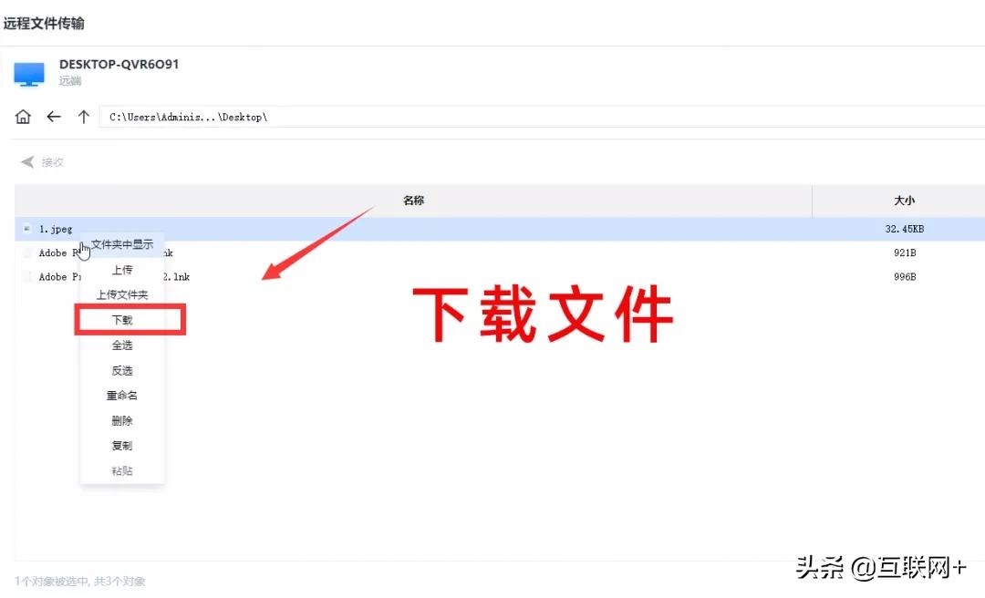 最好用三款顶级远程控制软件推荐,比较好远程控制软件