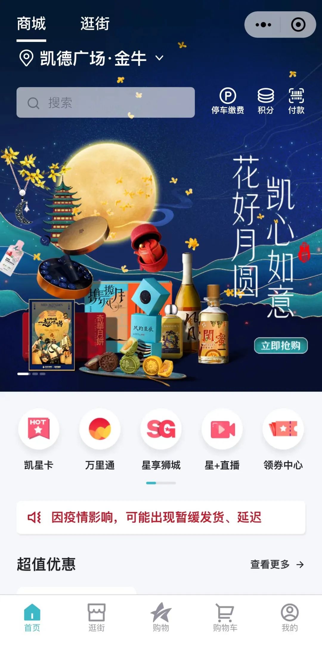 成都最新招商购物中心,成都最新奢侈品购物中心