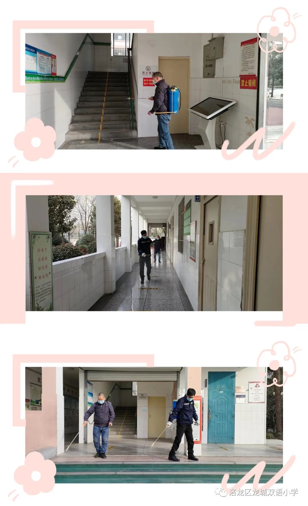 瀹堟姢缇庝附鏍″洯,瀹堟姢鏍″洯骞冲畨闈欏緟瀛︾敓褰掓潵