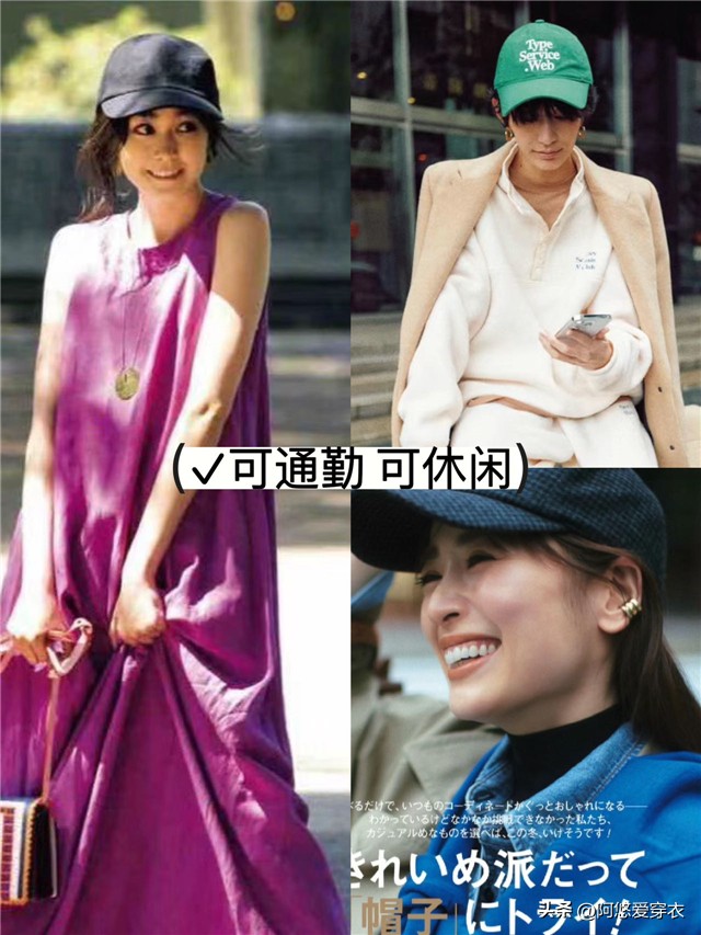 日本女人喜欢戴帽子,日本女人爱戴帽子