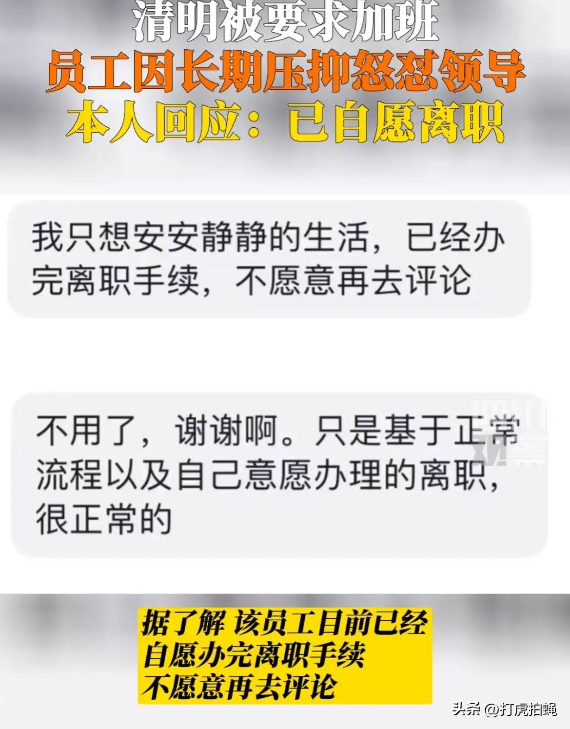程序员被老板骂离职了咋办,程序员凌晨睡觉被领导怒怼