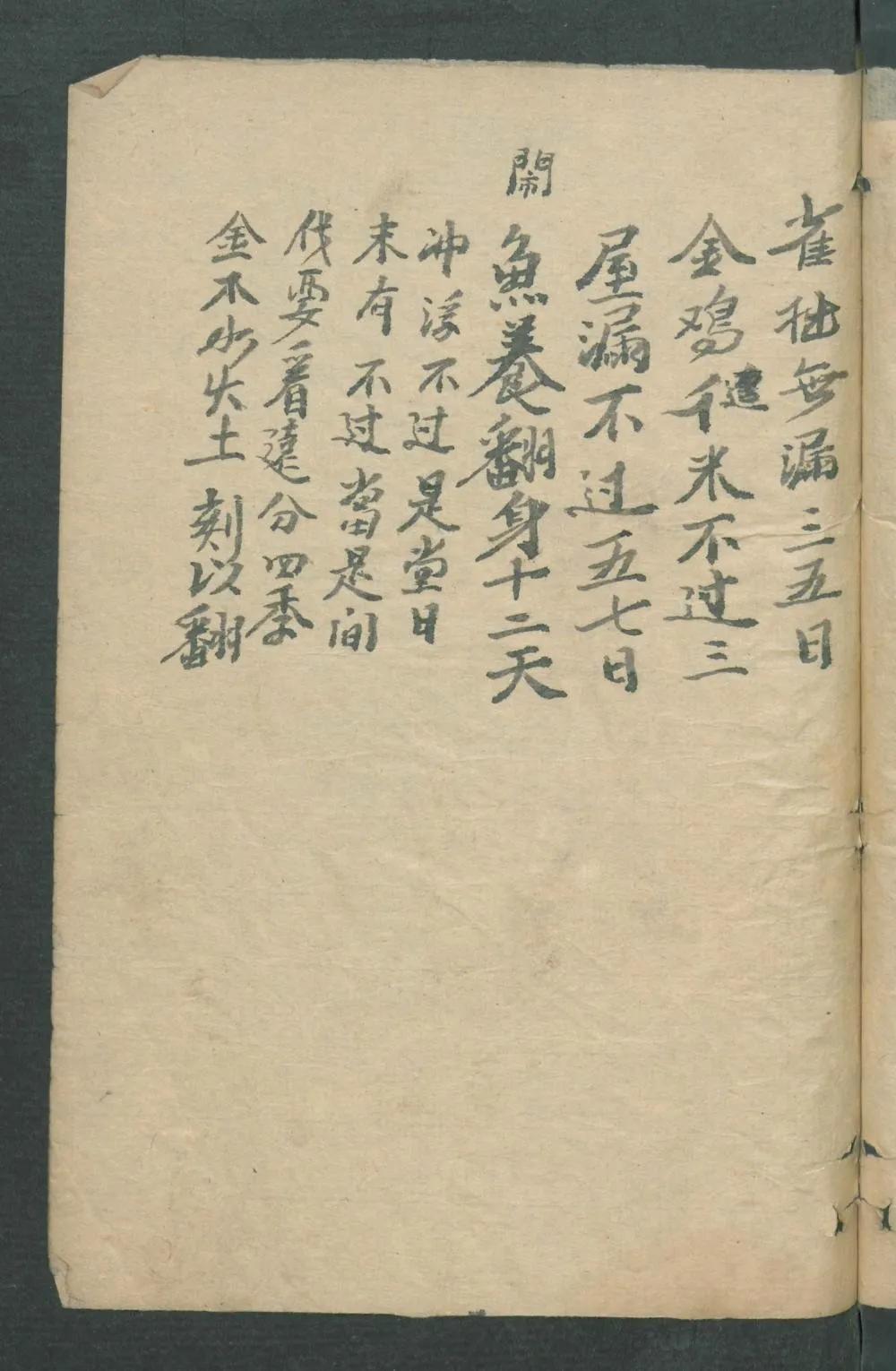 中医中药排痧的代表方剂,痧症秘传歌诀