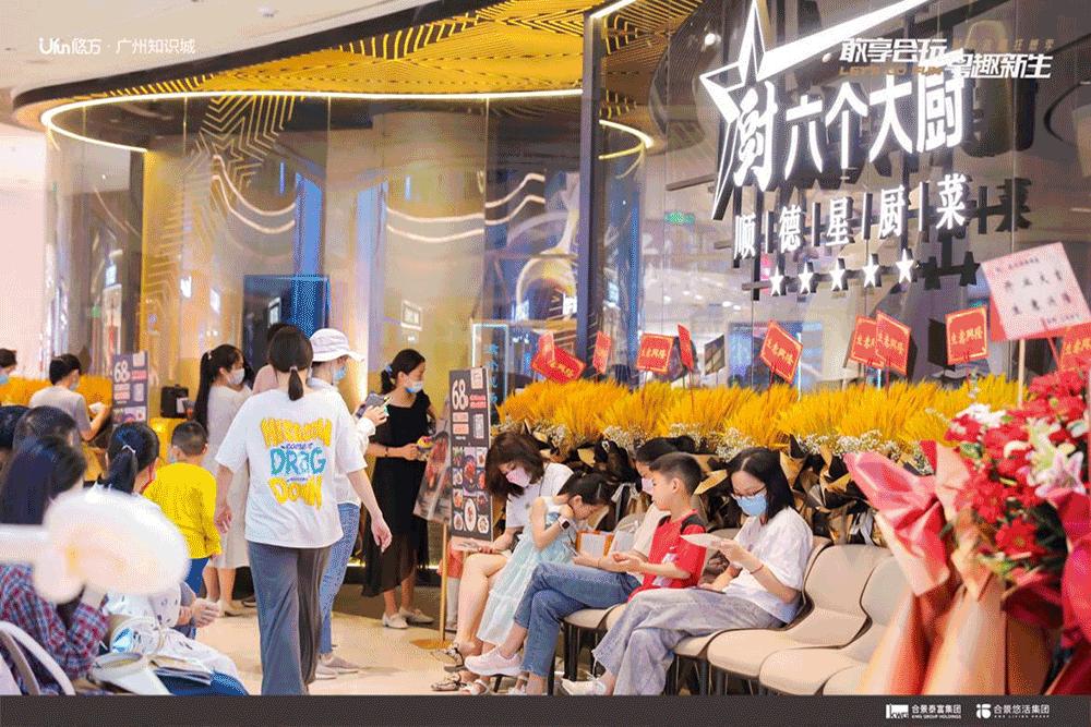 超70%首店,开业圈粉31万人!揭秘华南首座悠方的底气与实力