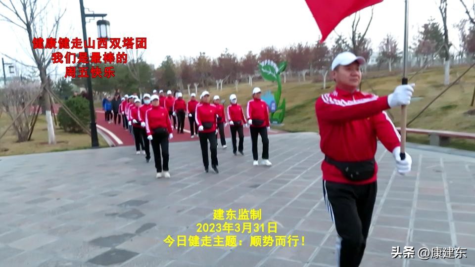 健走队的最新视频,健走队原版视频