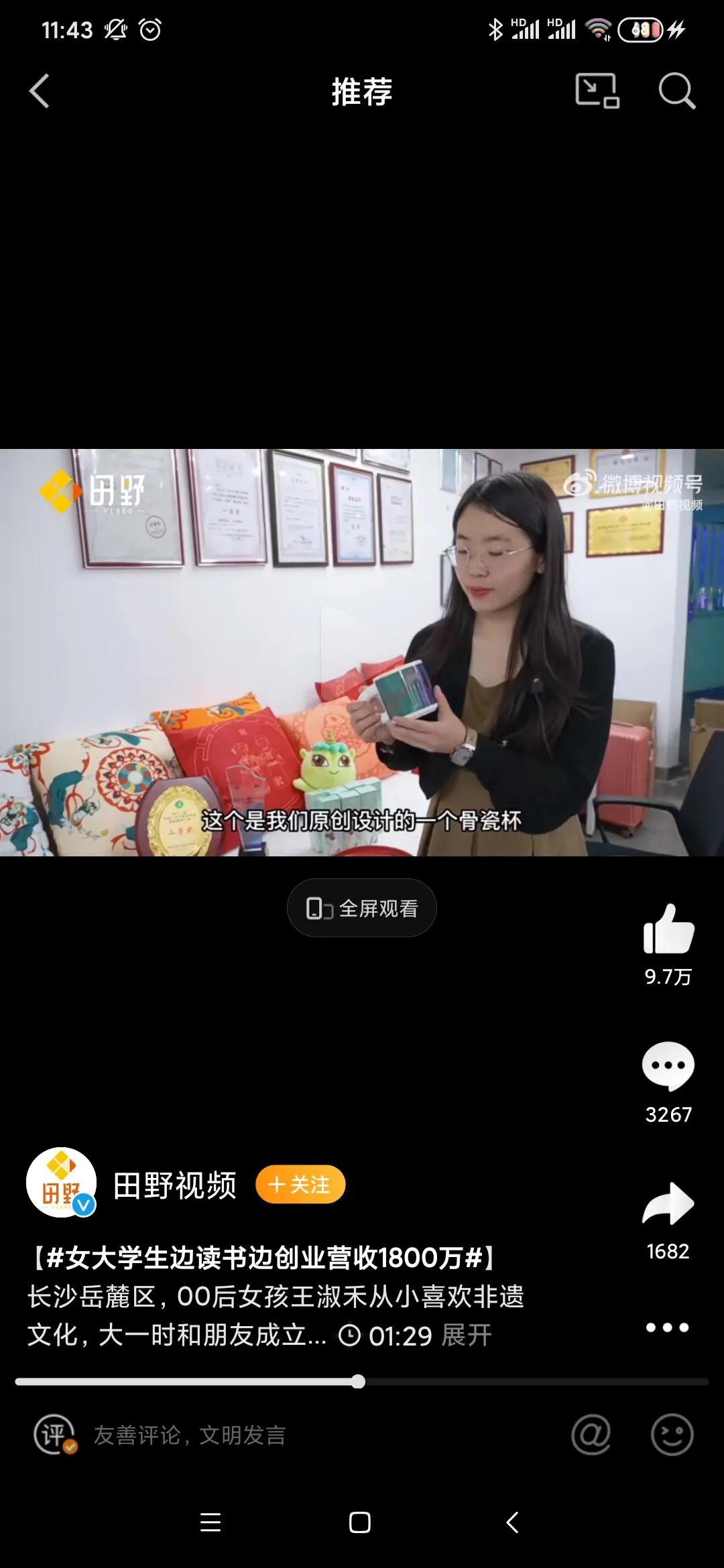 惊！00后女大学生边读书边创业营收1800万，她是怎么做到的？