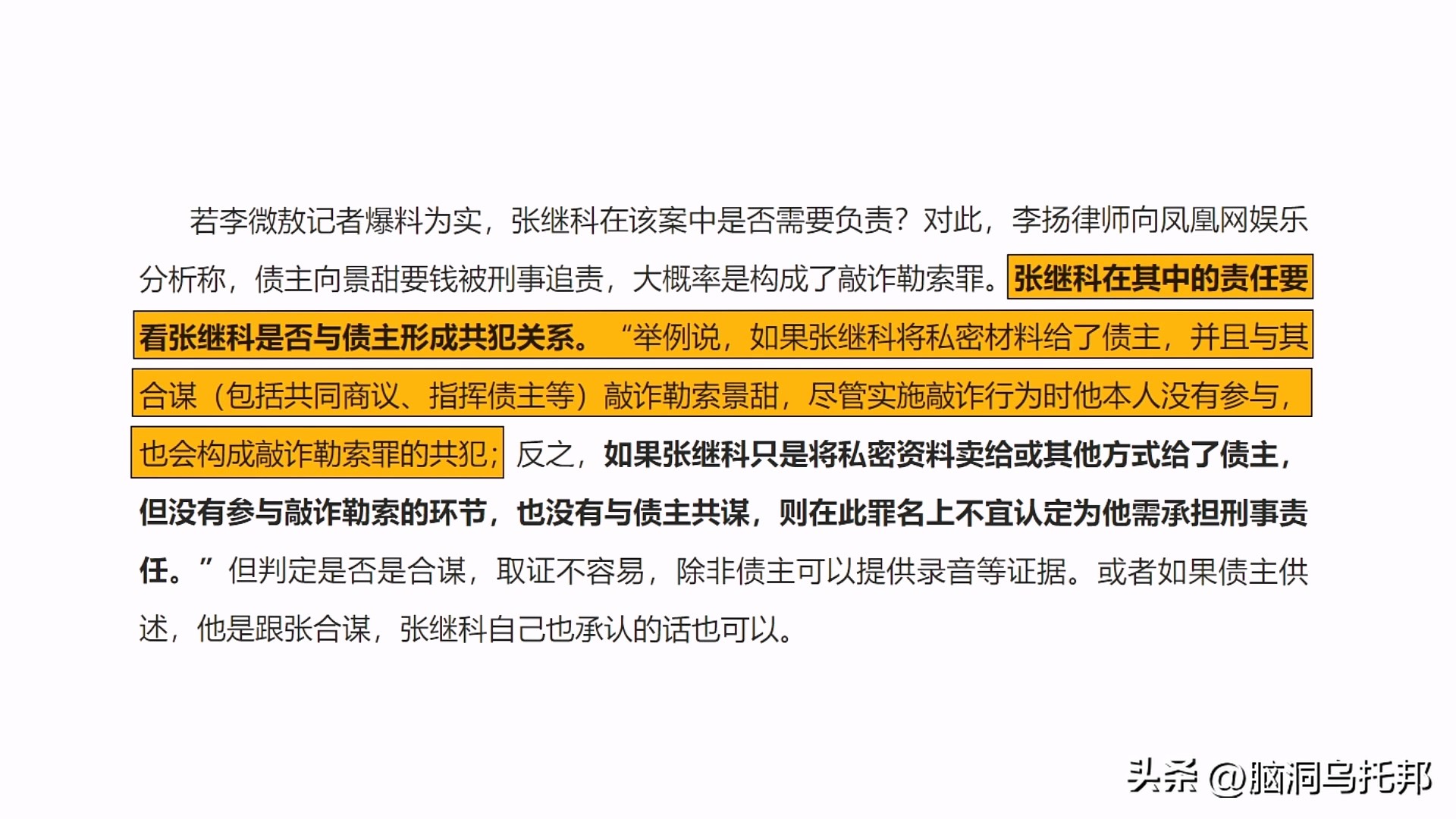 霸榜热搜！全面复盘张继科事件,深扒黑历史,隐私视频仅是冰山一角