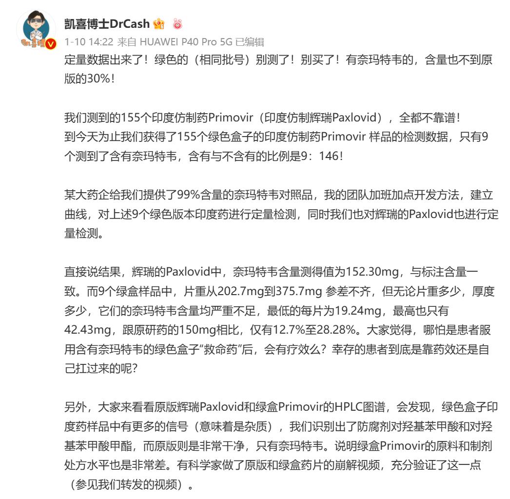 假冒新冠药,印度新冠仿药真假辨别