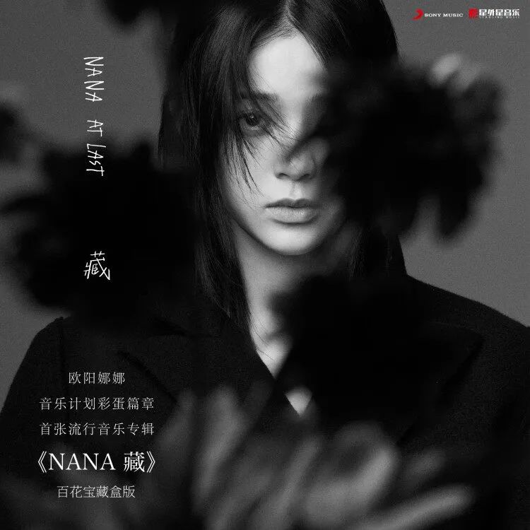 2018星外星音乐年度艺人唱片销量,2022年华语歌曲年终盘点