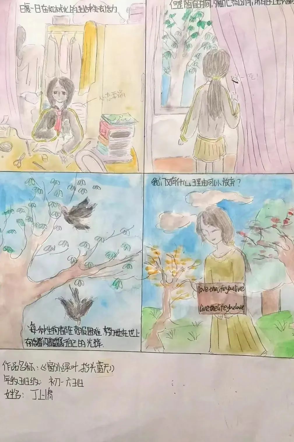 心理学暖心治愈系漫画,治愈系心理漫画人际关系