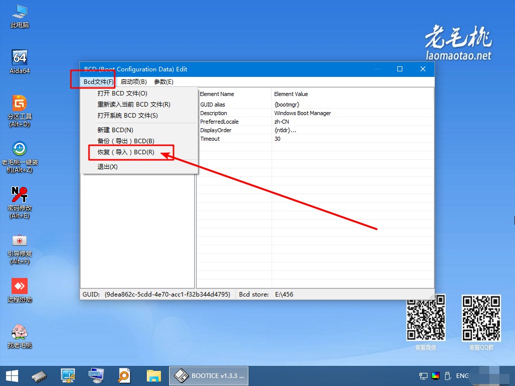 ghost恢复uefi系统无法启动,pe系统ghost镜像到硬盘后找不到