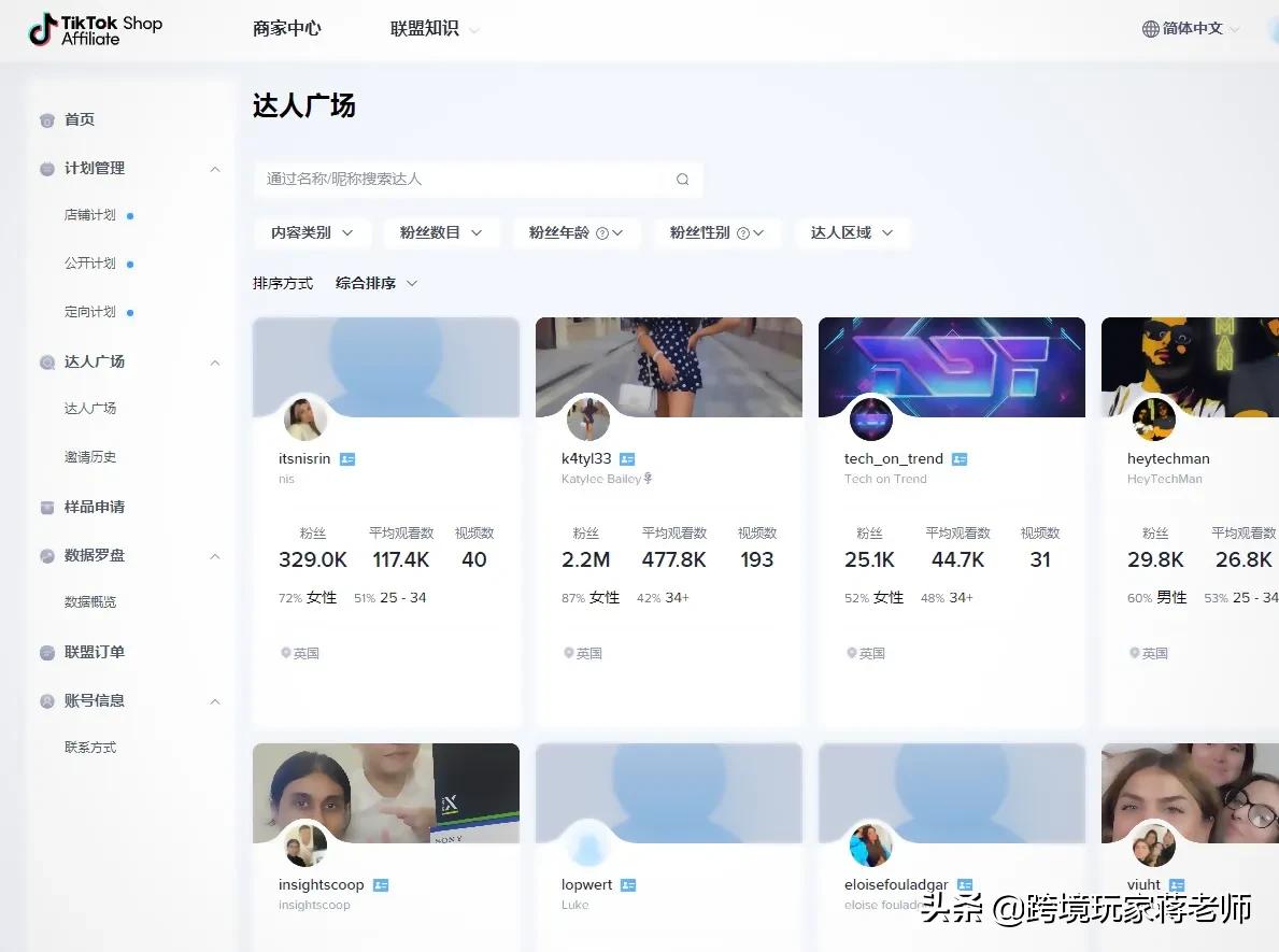在tiktok上带货真的挣钱吗,tiktok上直播带货的钱要怎么收