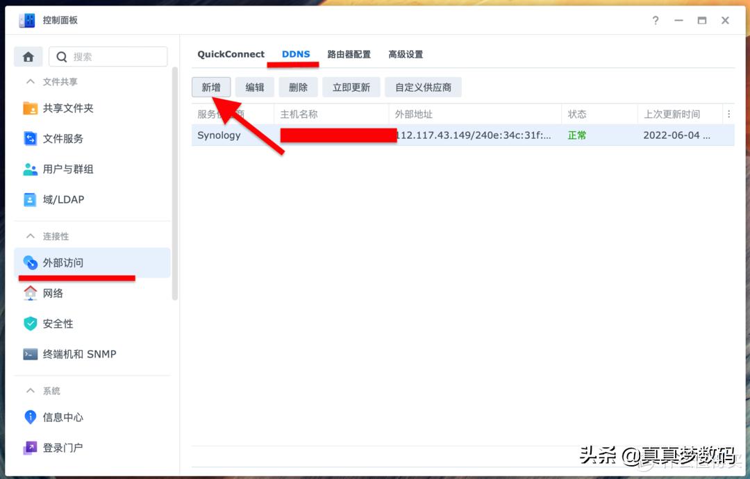群晖ds920plus新手教程,群晖ds920+配置