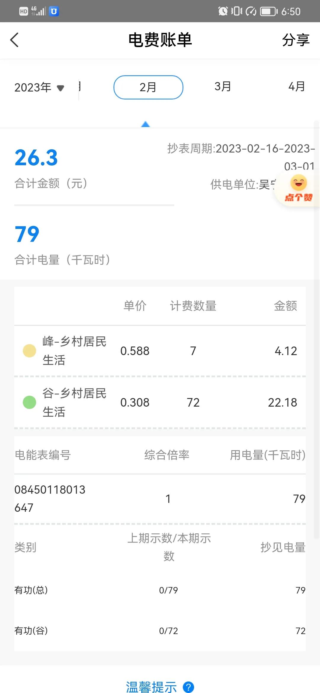 试驾广汽埃安vplus,2021款广汽埃安vplus真实续航