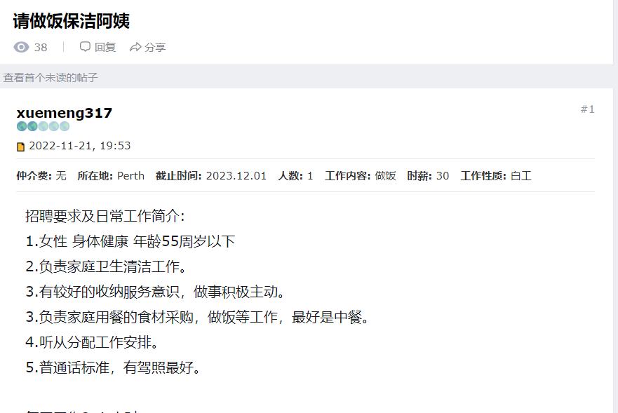 中国人在澳大利亚打工情况如何,中国人在澳大利亚工资多少