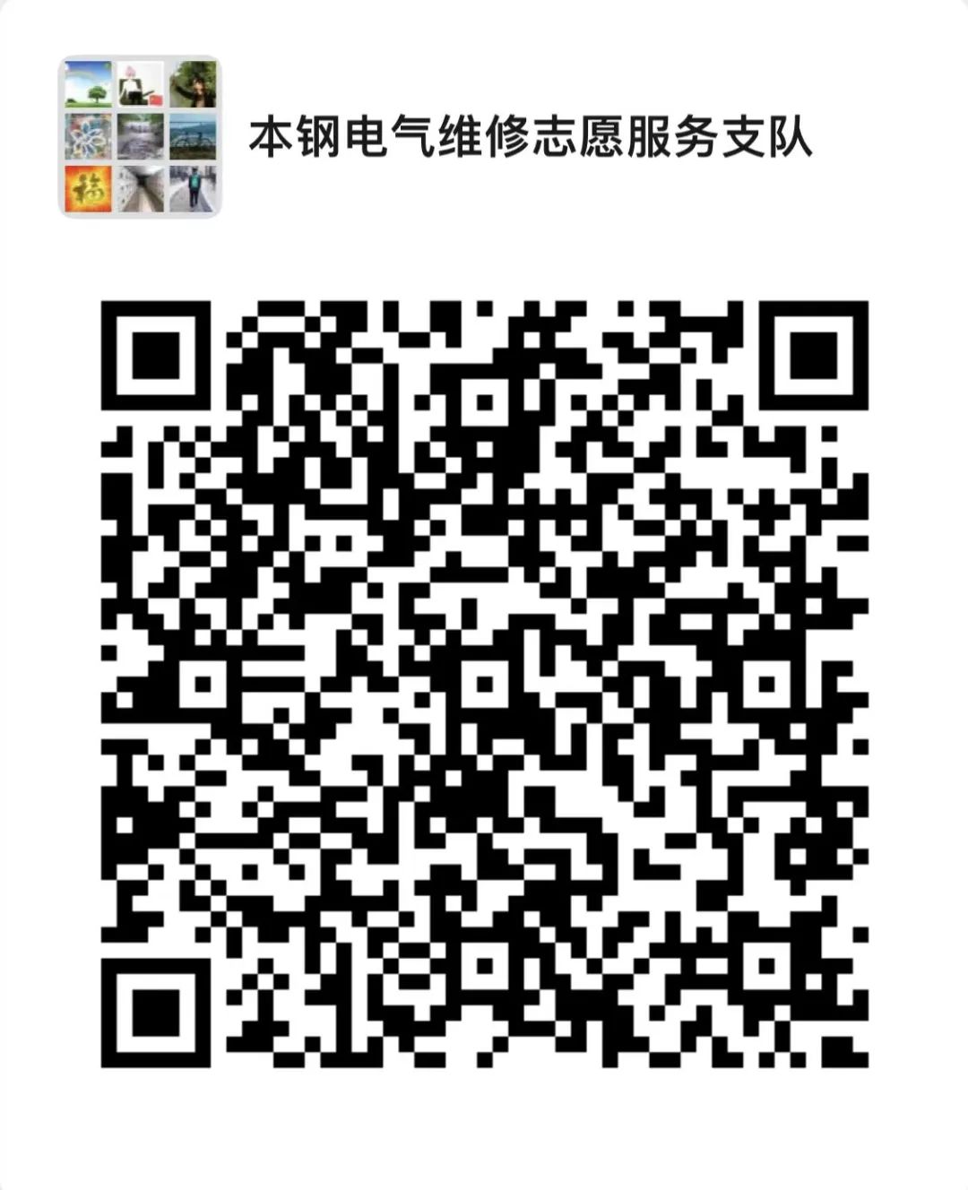 本钢志愿者招募令