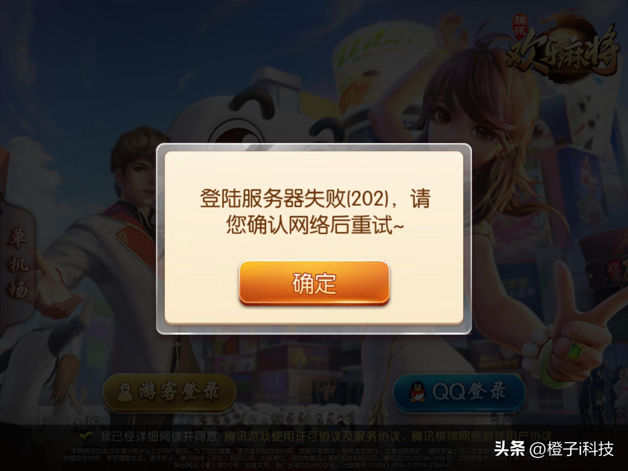 11年前ipad2代,使用旧ipad屏幕