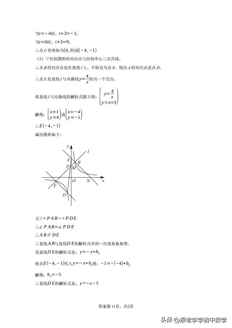 成都市2023年中考数学试卷,2023成都中考数学试卷真题及答案