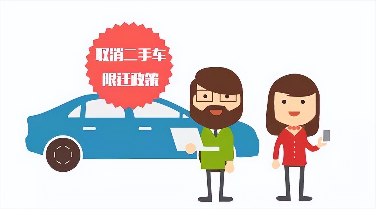 二手汽车过户费需要多少,卖车给二手车行过户费一般谁出