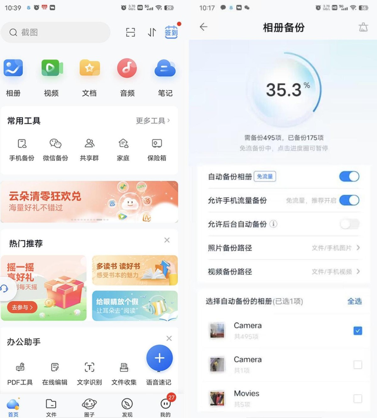 移动云盘5g专用,移动云盘和5G