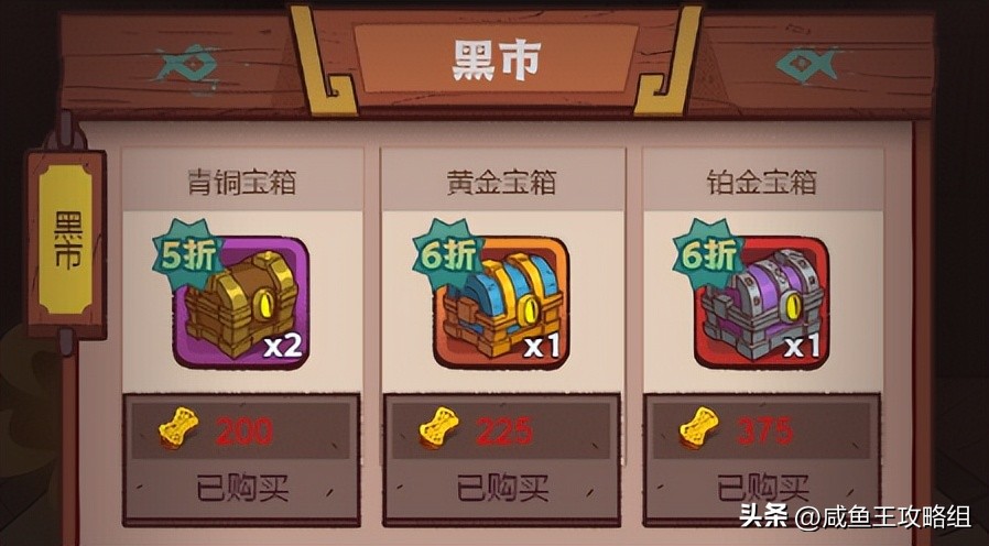 咸鱼之王宝箱获取攻略,咸鱼之王宝箱积分活动