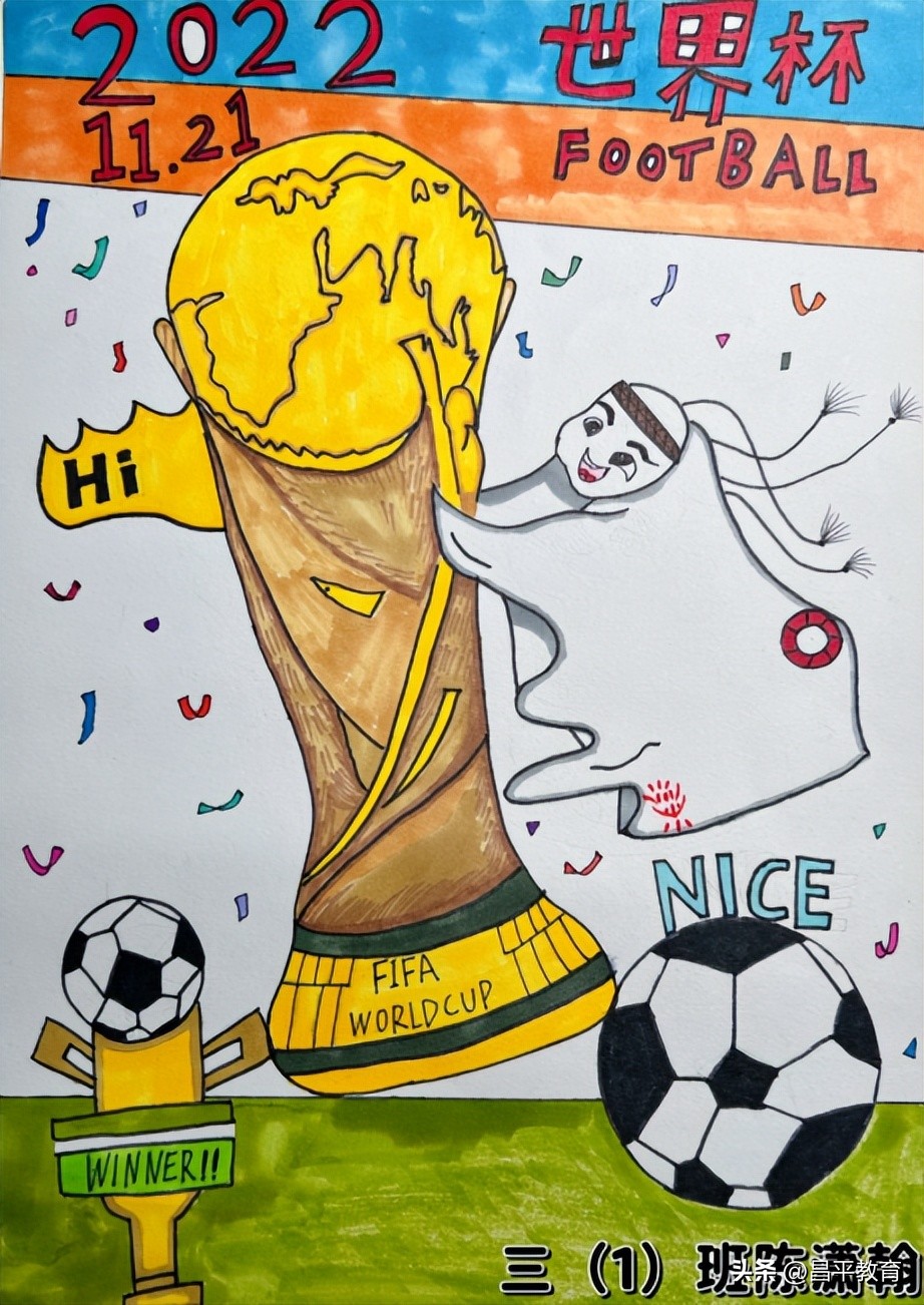 学校世界杯,学校里的世界杯