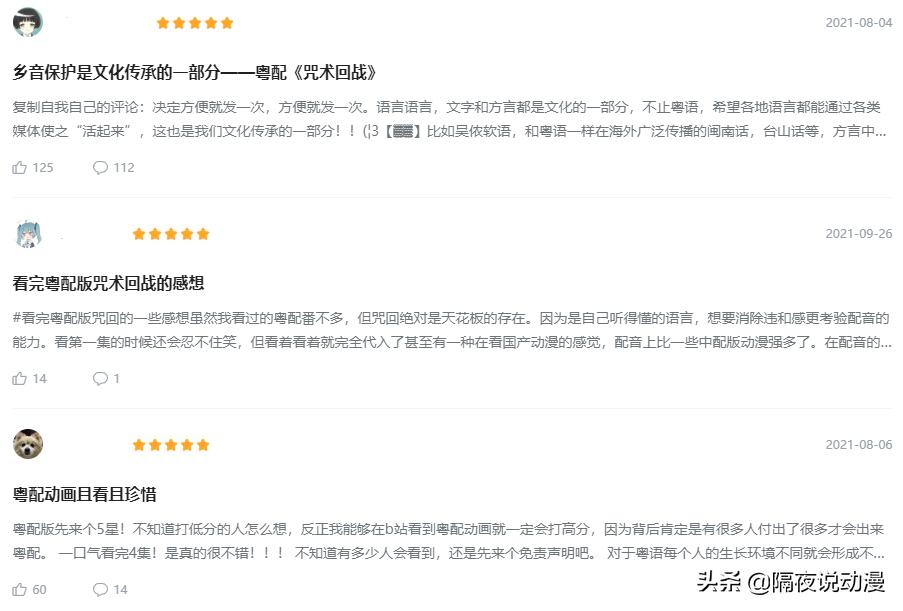 广东潮汕8090后的童年回忆,90后的日漫回忆