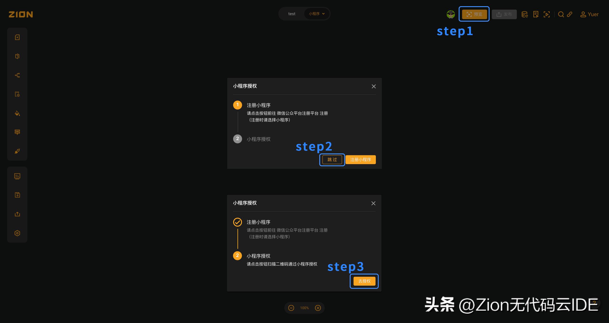 zion小程序开发平台无法注册,zion做完的小程序可以二次开发吗