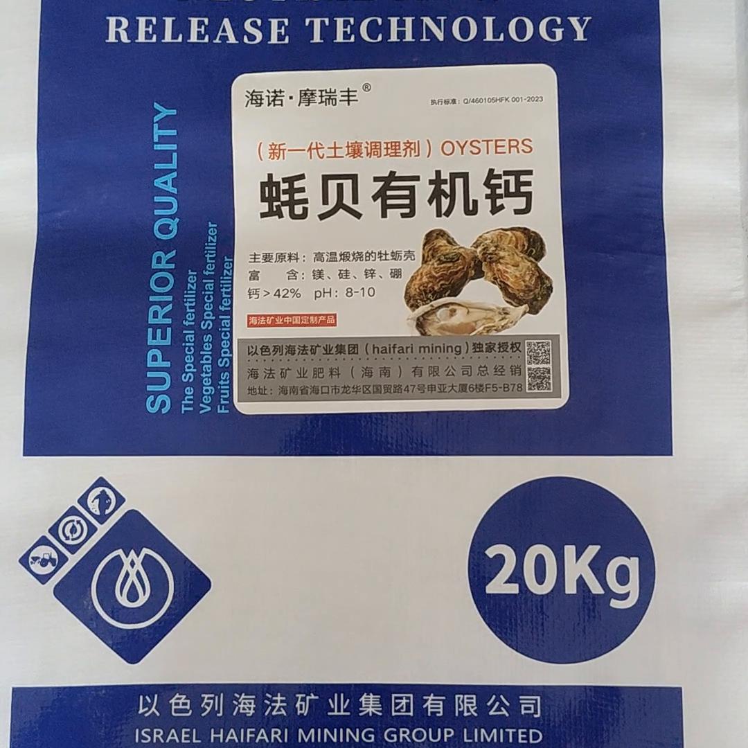 海法钙国内代工,海法矿业肥料