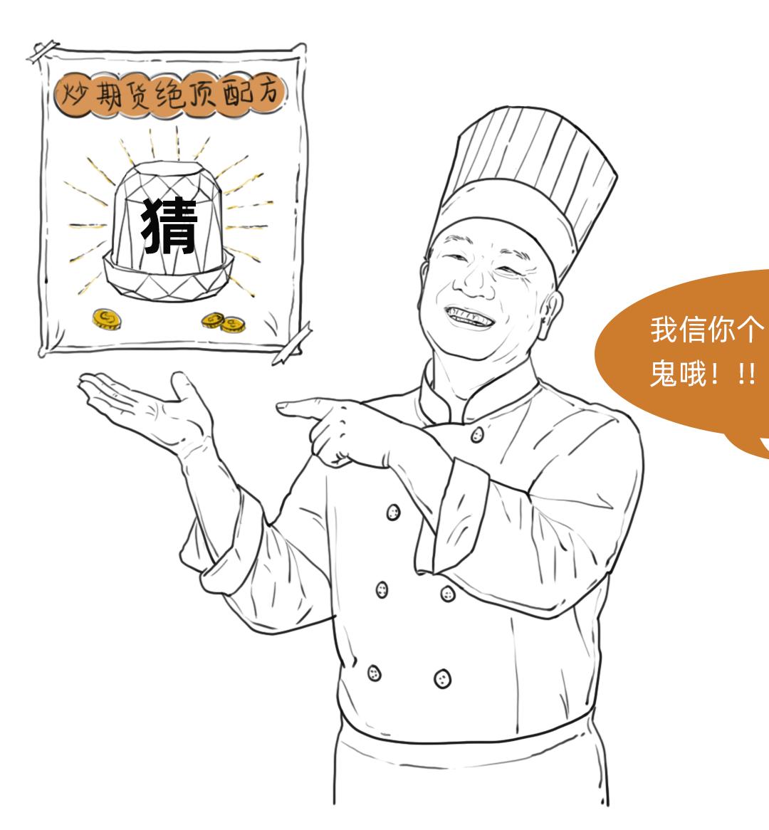 什么是炒期货简单说,炒期货的入门方法最佳步骤介绍