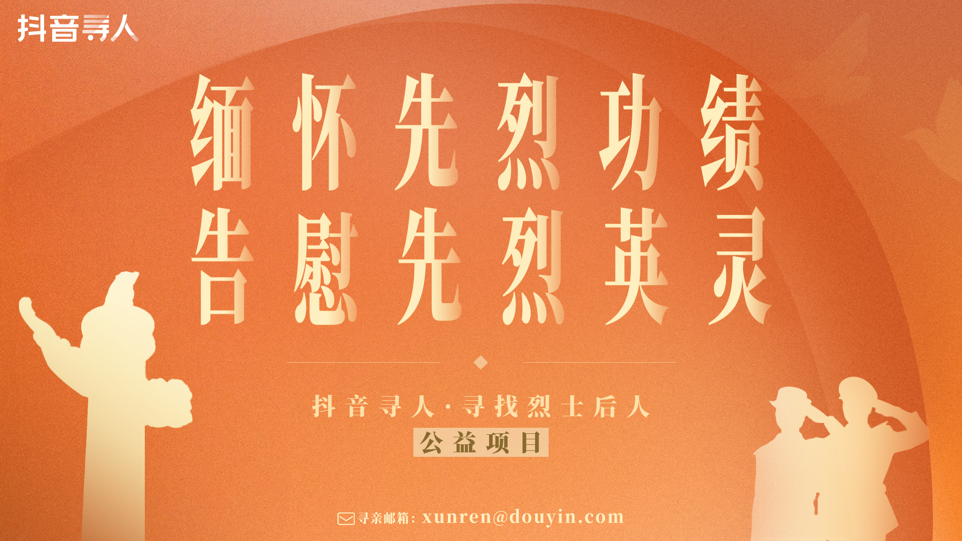 南充籍烈士陵园,南充烈士陵园的烈士