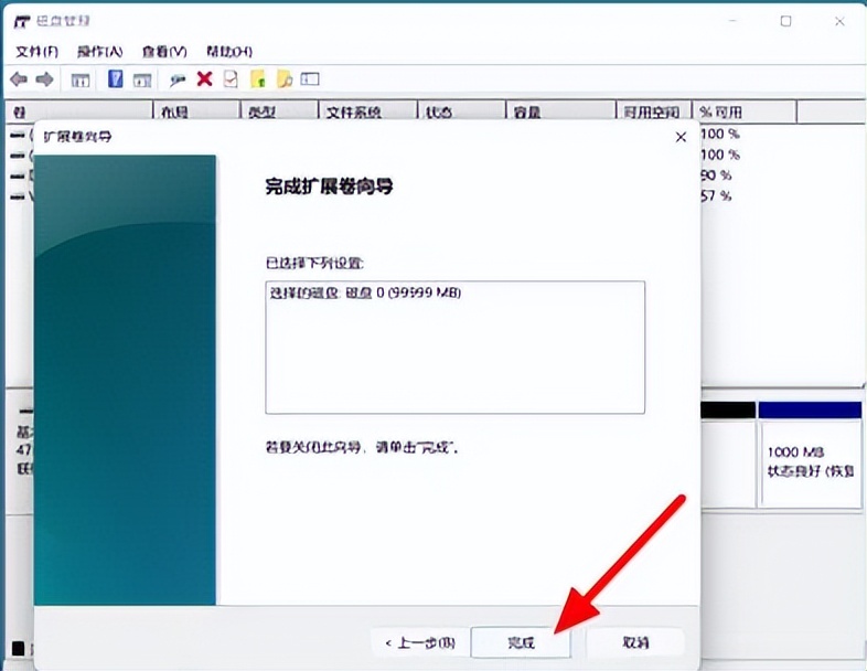 做win10系统盘怎么提示c盘不足,win10c盘扩展卷不能用